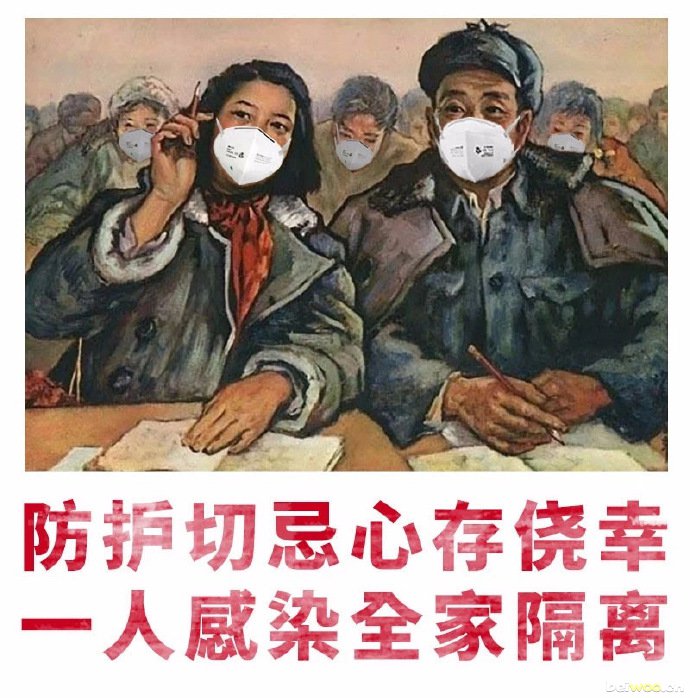 海报,文革,口罩,肺炎